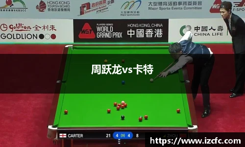 qy千亿周跃龙vs卡特